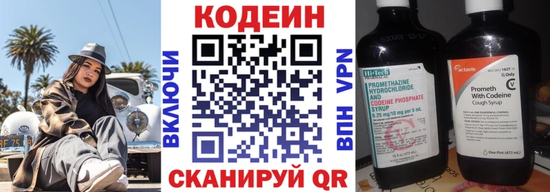 Кодеиновый сироп Lean напиток Lean (лин)  Миасс 