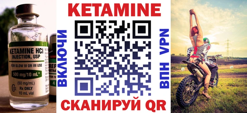 Кетамин VHQ  даркнет сайт  Миасс 