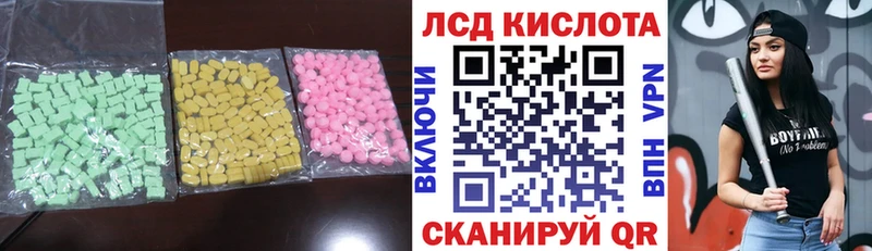 LSD-25 экстази кислота купить наркотики цена Миасс