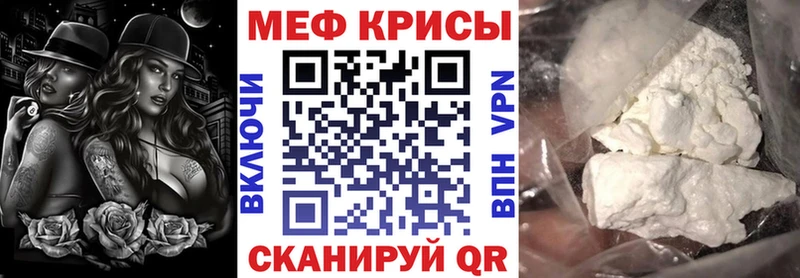 Меф кристаллы Миасс