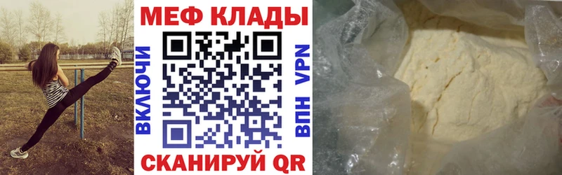 кракен вход  Миасс  Меф VHQ 