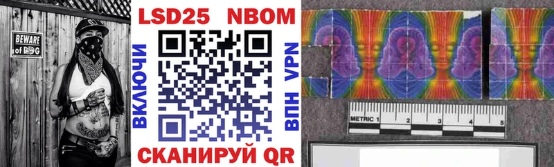 Марки NBOMe 1500мкг  Миасс 