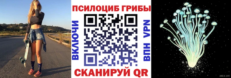Псилоцибиновые грибы прущие грибы  Миасс 